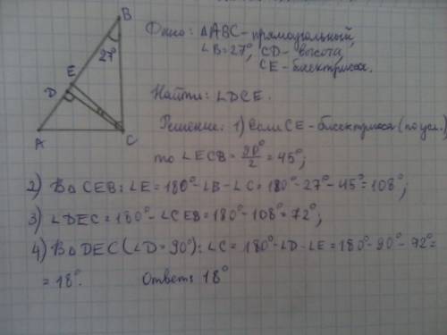 Впрямоугольном треугольнике один с острых углов равен 27. найти угол между биссектрисой и высотой тр