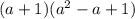 (a+1)(a^2-a+1)