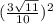 (\frac{3 \sqrt{11} }{10} )^{2}