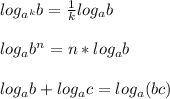 log_{a^k}b=\frac{1}{k}log_ab\\ \\ log_{a}b^n=n*log_ab\\ \\ log_ab+log_ac=log_a(bc)
