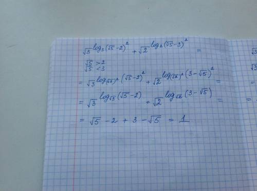 Докажите числовое равенство \sqrt{3 }^{log3( \sqrt{5}-2) ^{2} } + \sqrt{2 }^{log2( \sqrt{5}-3) ^{2}