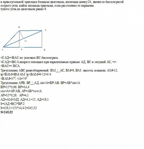 Впрямоугольной трапеции большая диагональ, имеющая длину 24, является биссектрисой острого угла. най
