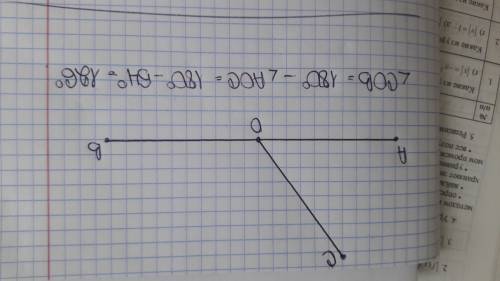 Начертите развёрнутый угол аов и проведите луч ос так, чтобы угол аос был равен 54 градуса! определи