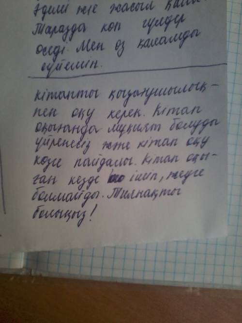 Нужна ваша в переводе текста.его нужно перевести на казахский.вообщем текст: книги нужно читать с ин