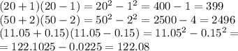 (20+1)(20-1) = 20^{2} - 1^{2} =400-1=399 \\ (50+2)(50-2) = 50^{2} - 2^{2} =2500-4=2496 \\ (11.05+0.15)(11.05-0.15)=11.05^{2} - 0.15^{2}= \\ =122.1025-0.0225=122.08