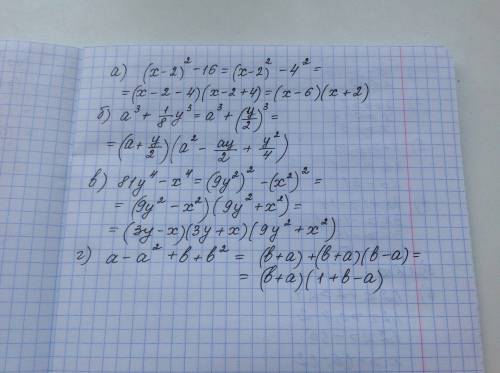 Разложите на множители: a) (x-2)^2-16 б) a^3+1/8y^3 в) 81y^4-x^4 г) a-a^2+b+b^2