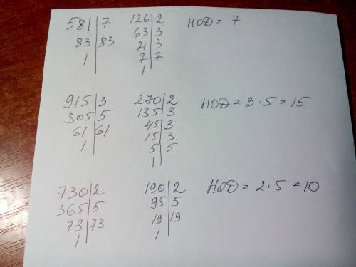 Всем) можете с , написав их на листке бумаги. нод( 581, 126)= нод( 915, 270)= нод(730, 190)=