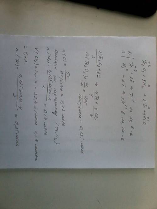 Напишите уравнение реакции восстановления железа водородом из оксида железа ( з\х валентного).расста