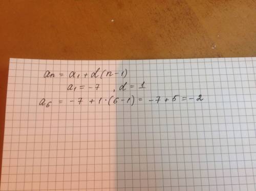 Дана арифмитическая прогрессия (an) вычеслите a6,если a1=-7, d=1