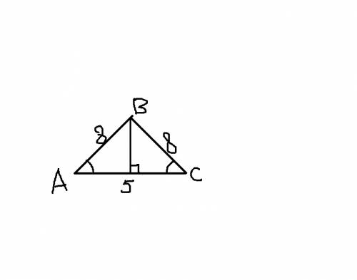 Треугольник abc равнобедренный, ac=5 см, ab=8 см. какой из этих отрезков является основанием треугол