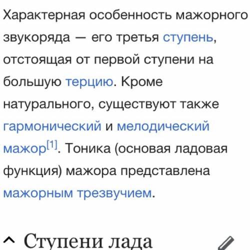 Что такое мажор? мне нужно сделать картачку с длинным объеснением что такое мажор пазаза : 3