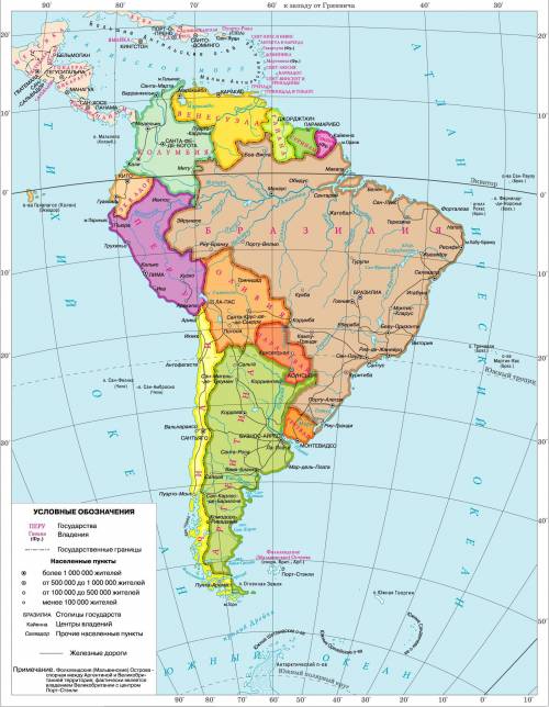 Обясните происхождения названий 3 4 стран материка южной америки