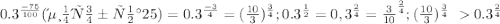 0.3^{ \frac{-75}{100} }( делим дробь на 25 ) =0.3^{ \frac{-3}{4} }= ( \frac{10}{3} )^{ \frac{3}{4} } ;&#10; 0.3^{ \frac{1}{2} } = 0,3^{ \frac{2}{4} }= \frac{3}{10} ^{ \frac{2}{4} } ;&#10; ( \frac{10}{3}) ^{ \frac{3}{4} } \ \textgreater \ 0.3^{ \frac{2}{4} } &#10;