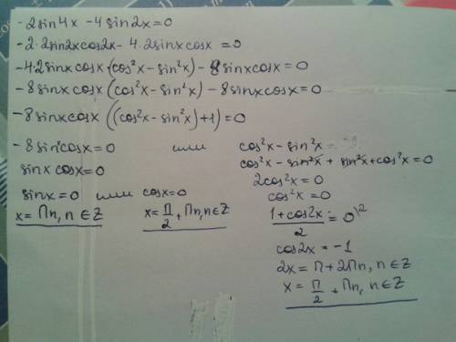 2sin4x -4sin2x=0 напишите подробное решение