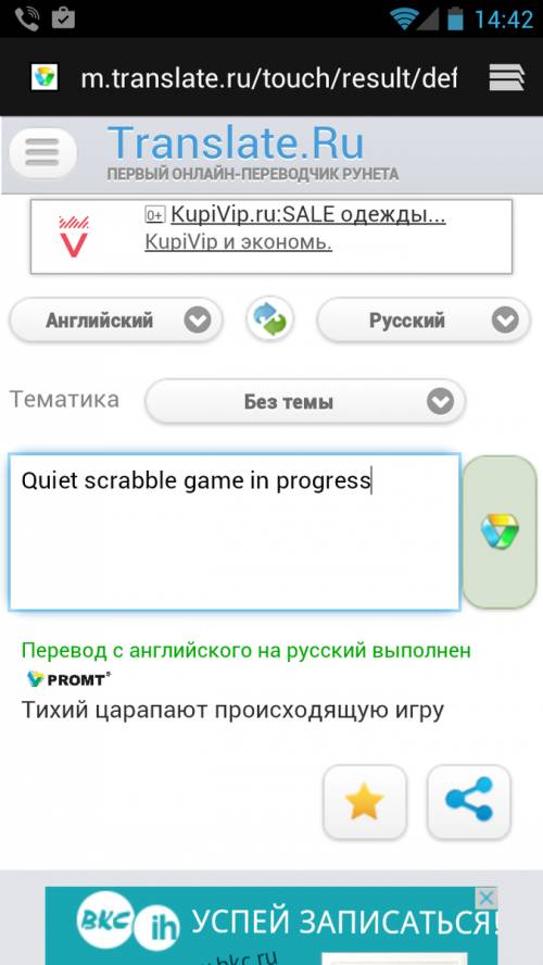 Quiet scrabble game in progress перевод
