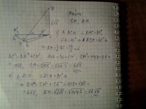 Втреугольнике угол с прямой, угол a равен 60 градусов, ac=12см, dc перпендикулярна плоскости треугол