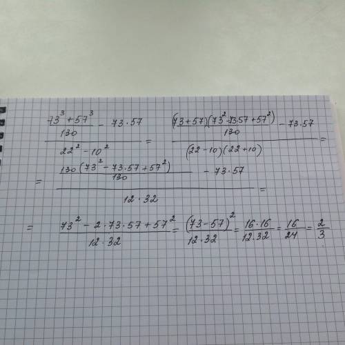 Найдите значение выражения (( 73^3 + 57^3)/130 - 73*57) : (22^2-10^2)