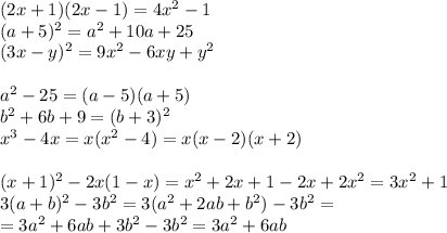 (2 x+1)(2x-1)=4 x^{2} -1 \\ (a+5)^2= a^{2} +10a+25 \\ (3x-y)^2=9 x^{2} -6xy+ y^{2} \\ \\ a^2-25=(a-5)(a+5) \\ b^2+6b+9=(b+3 )^{2} \\ x^3-4x=x( x^{2} -4)=x(x-2)(x+2) \\ \\ (x+1)^2-2x(1-x)= x^{2} +2x+1-2x+2 x^{2} =3 x^{2} +1 \\ 3(a+b)^2-3b^2=3( a^{2} +2ab+ b^{2} )-3 b^{2} = \\ =3a^{2} +6ab+3b^{2}-3 b^{2} =3a^{2} +6ab \\ \\