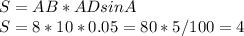 S=AB*ADsinA\\S=8*10*0.05=80*5/100=4