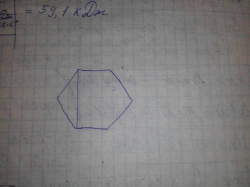 Накресліть шестикутник.проведіть діагональ яка дільть даний шестикутник на трикутник і пятикутник