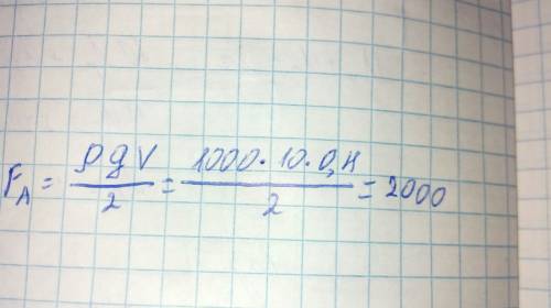 Тело объемом 0,4 м3 наполовину погружено в воду.найдите архимедову силу действующую на это тело