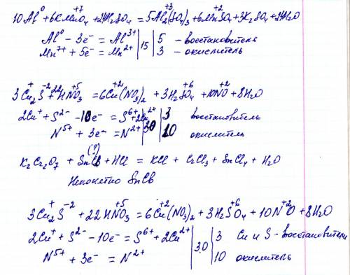 Составьте уравнения окислительно-восстановительных реакций: 1) а1 + кмnо4 + h2so4 → a12(so4)3 + mnso