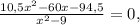 \frac{10,5 x^{2} -60x-94,5}{ x^{2} -9} =0,