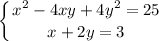 \displaystyle \left \{ {{x^{2}-4xy+4y^2 =25} \atop {x+2y=3}} \right. \\ \\\ \\