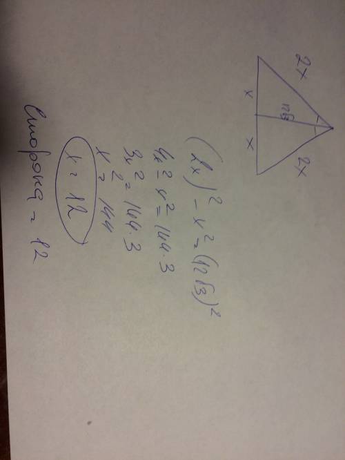 Биссектриса равностороннего треугольника равна 12 корень из 3.найдите его сторону с подробным решени