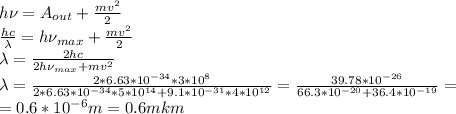 h\nu=A_{out}+\frac{mv^2}{2}\\&#10;\frac{hc}{\lambda}=h\nu_{max}+\frac{mv^2}{2}\\&#10;\lambda=\frac{2hc}{2h\nu_{max}+mv^2}\\&#10;\lambda=\frac{2*6.63*10^{-34}*3*10^8}{2*6.63*10^{-34}*5*10^{14}+9.1*10^{-31}*4*10^{12}}=\frac{39.78*10^{-26}}{66.3*10^{-20}+36.4*10^{-19}}=\\=0.6*10^{-6}m=0.6mkm&#10;