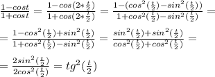 \frac{1-cost}{1+cost}= \frac{1-cos(2* \frac{t}{2} )}{1+cos(2* \frac{t}{2} )}= \frac{1-(cos^2( \frac{t}{2} )-sin^2( \frac{t}{2} ))}{1+cos^2( \frac{t}{2} )-sin^2( \frac{t}{2} )}= \\ \\ &#10;= \frac{1-cos^2( \frac{t}{2} )+sin^2( \frac{t}{2} )}{1+cos^2( \frac{t}{2} )-sin^2( \frac{t}{2} )}= \frac{sin^2( \frac{t}{2} )+sin^2( \frac{t}{2} )}{cos^2( \frac{t}{2} )+cos^2( \frac{t}{2} )}= \\ \\ &#10;= \frac{2sin^2( \frac{t}{2} )}{2cos^2( \frac{t}{2} )}=tg^2( \frac{t}{2} ) \\ \\ &#10; \\ &#10;