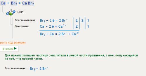 Растпвьте коэффиенты в окислительно-восстоновительных реакциях методом электронного ca+br2=cabr2