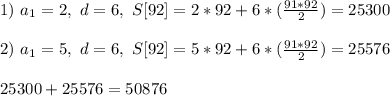 1) \ a_1 = 2, \ d = 6, \ S[92] = 2*92 + 6*(\frac{91*92}{2}) = 25300\\\\&#10;2) \ a_1 = 5, \ d = 6, \ S[92] = 5*92 + 6*(\frac{91*92}{2}) = 25576\\\\&#10;25300 +25576 = 50876