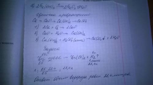1)запишите уравнения реакции по следующим схемам: а)гидроксид железа(3)=оксид железа(3)+вода.б)нитра