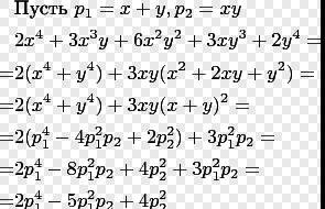 Решите 1)p1(x)=2x^2+3х p2(x)=x^3-1 p(x)=p1^2(x)-p2(x) 2)3x(xy^2-3y) x^4y^2-a^2 (2x+3y)^2 (x^2-2y^2)^