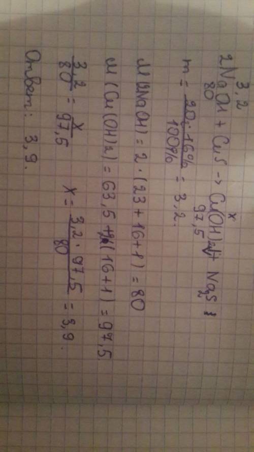 Какая масса осадка образуется при добавлении к 20 г 16%-ного раствора naoh избытка сульфата меди (ii