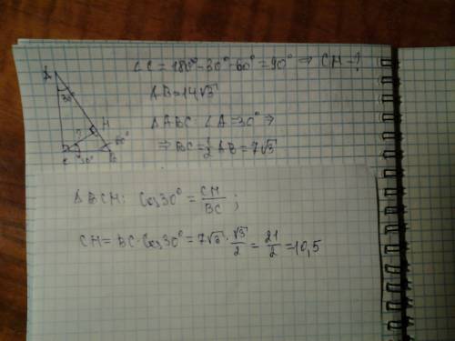 Втреугольнике abc ∠a=30° , ∠в=60°, ab=14√3. найдите высоту, проведенную из вершины наибольшего угла