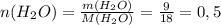 n(H_2O)= \frac{m(H_2O)}{M(H_2O)}= \frac{9}{18}=0,5