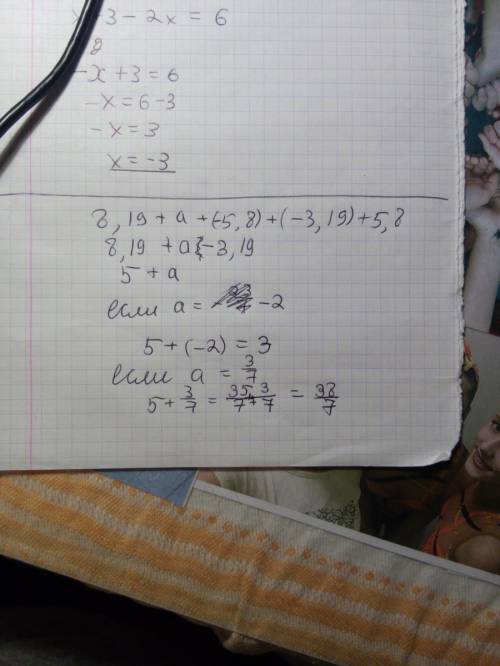 Выражение 8,19+а+(5,8)+(-3,19)+5,8 если а = -2 3/7