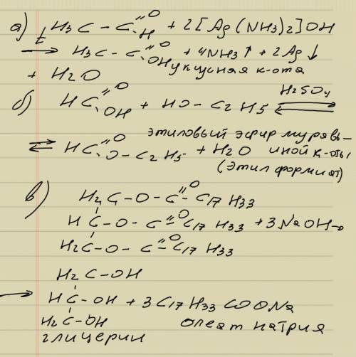 Составьте уравнения реакций, укажите условия их протекания, назовите органические продукты: а) взаим