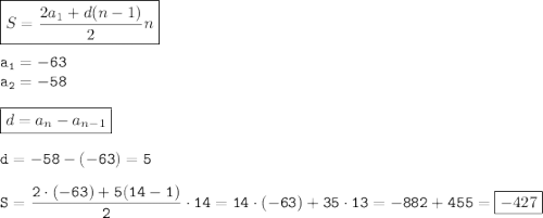 \boxed{S=\frac{2a_1+d(n-1)}{2}n}\\\\\tt a_1=-63\\\tt a_2=-58\\\\\boxed{d=a_n-a_{n-1}}\\\\d=-58-(-63)=5\\\\\displaystyle\tt S=\frac{2\cdot (-63)+5(14-1)}{2}\cdot 14=14\cdot (-63)+35\cdot 13=-882+455=\boxed{-427}