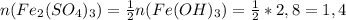 n(Fe_2(SO_4)_3)= \frac{1}{2}n(Fe(OH)_3) = \frac{1}{2}*2,8=1,4