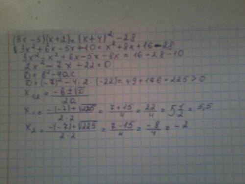 Решить уравнение : (3х-5)*(х+2)=(х+4)^2-28