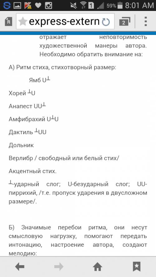 Подскажите как сделать анализ стиха есенина зашумели над затоном тростники?