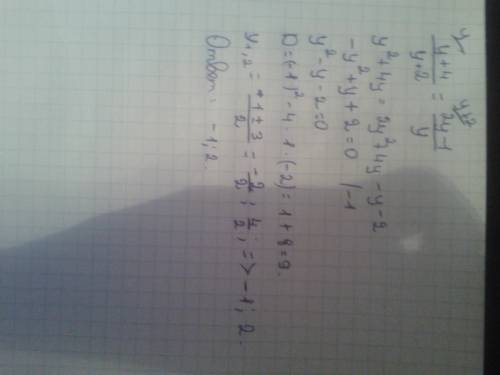 Решите уравнение(y+4)/(y+2)=(2y-1)/(y)