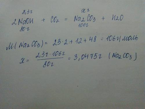 Вычислите массу naco3,образующегося при взаимодействии naoh m=2,3г. и co(4-х валентного)