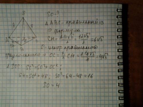 Длина бокового ребра правильной треугольной пирамиды sabc равна 8 см.вычислите расстояние от вершины
