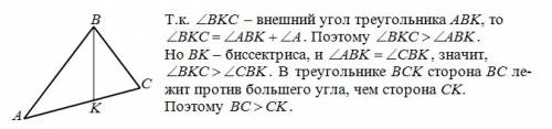Втреугольнике abc bk - биссектриса. сравните отрезки bc и ck. желательно подробный ответ.