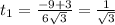 t_{1}= \frac{-9+3}{6 \sqrt{3}}= \frac{1}{\sqrt{3}}