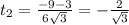 t_{2}= \frac{-9-3}{6 \sqrt{3}}=- \frac{2}{\sqrt{3}}